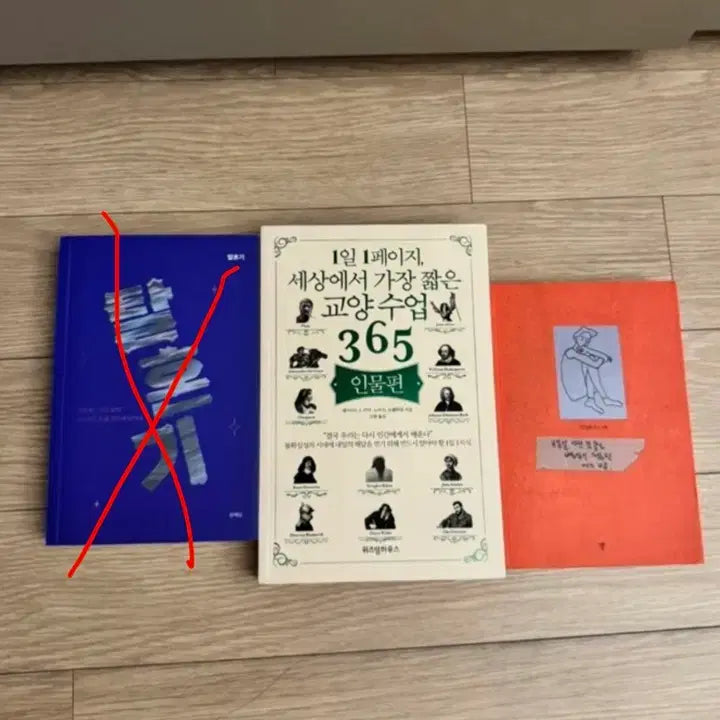 [BUNJANG] Various Books Collection / 여러 책들(첫여름완주/인문/에세이/소설 등)