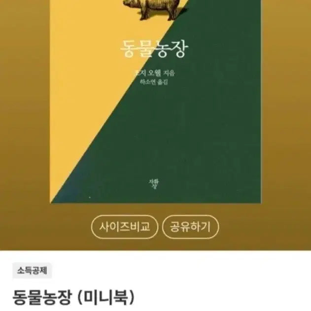 [BUNJANG] Various Books Collection / 여러 책들(첫여름완주/인문/에세이/소설 등)