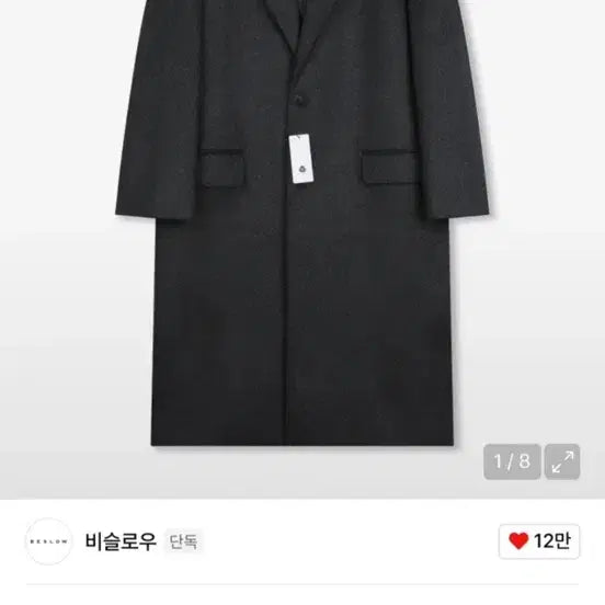[BUNJANG] Beslow Oversized Cashmere Single Coat M / 비슬로우 오버사이즈 캐시미어 싱글코트 M