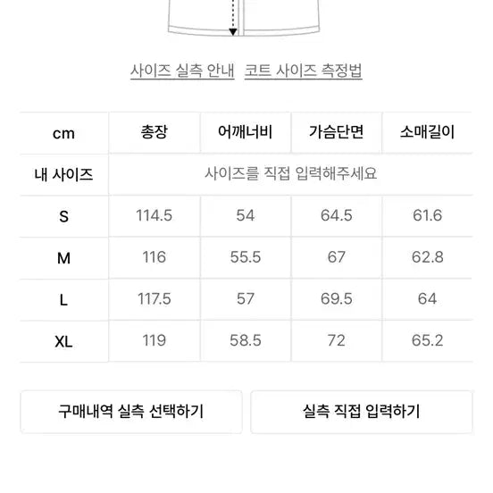 [BUNJANG] Beslow Oversized Cashmere Single Coat M / 비슬로우 오버사이즈 캐시미어 싱글코트 M