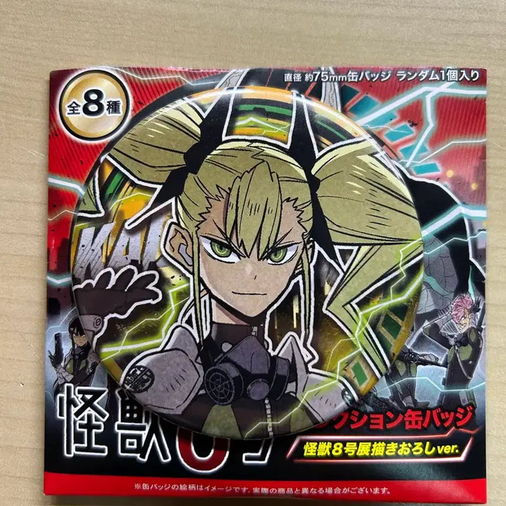 [BUNJANG] Kaiju No. 8 Kikoru Shinomiya Can Badge / 괴수 8호 시노미야 키코루 캔뱃지