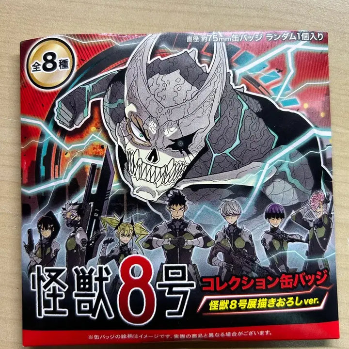 [BUNJANG] Kaiju No. 8 Kikoru Shinomiya Can Badge / 괴수 8호 시노미야 키코루 캔뱃지