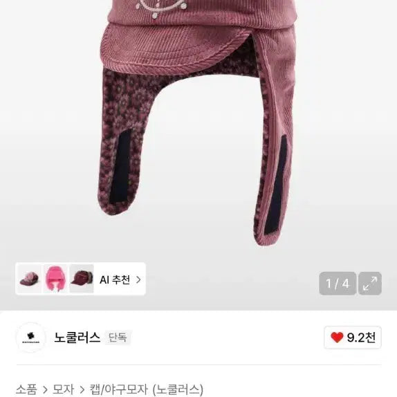 [BUNJANG] NOCOOLERS Ethnic Trooper Pink Earflap Hat / 노쿨러스 에스닉 트루퍼 핑크 귀덮개 모자