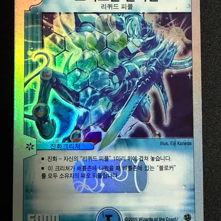 [SOLD OUT] 듀얼레전드 크리스탈 팔라딘