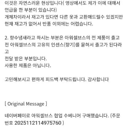 [BUNJANG] Ourseves x Neurin Yangban Souvenir Jacket Washed Version / (새상품 2) 아워셀브스x느린양반 수베니어 자켓 워시드버젼