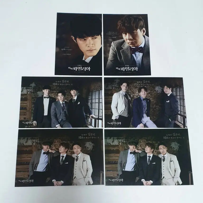 [SOLD OUT] 연뮤 19뮤지컬 미아파밀리아 재연 증정 엽서(6장)