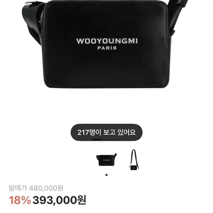 [SOLD OUT] 우영미 스퀘어 미니백 블랙