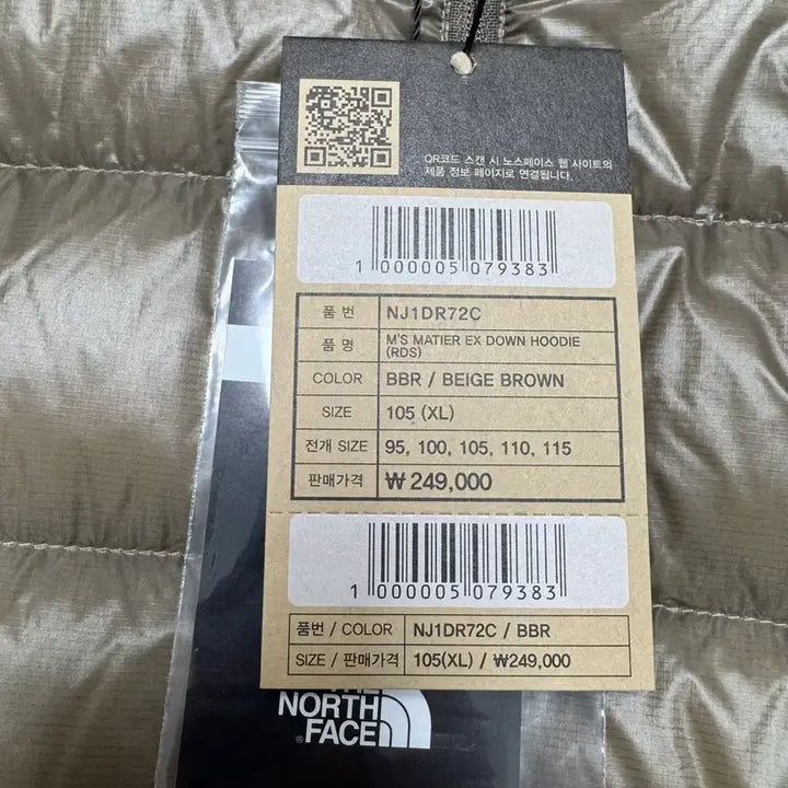 [BUNJANG] The North Face Martie Brown (XL) / [마지막할인] 노스페이스 마티에 브라운(XL)