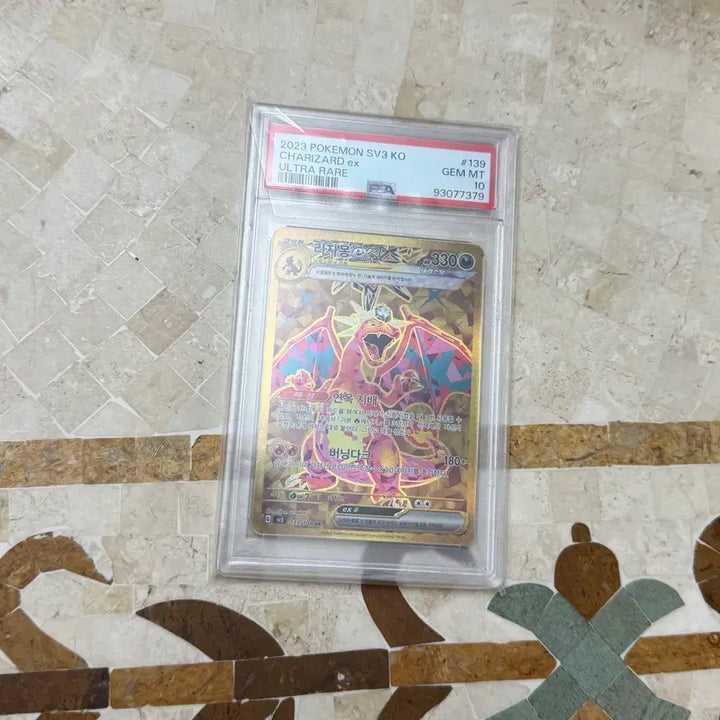 [SOLD OUT] 포켓몬 카드 리자몽 ex ur PSA 10
