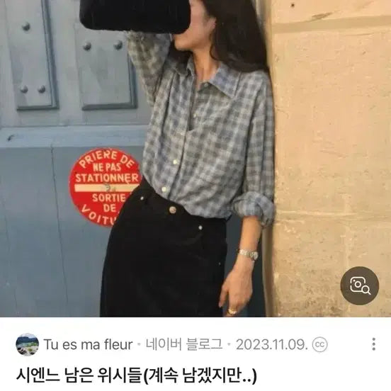 [BUNJANG] Sienne Blue Check Shirt / 시엔느 블루 체크 셔츠