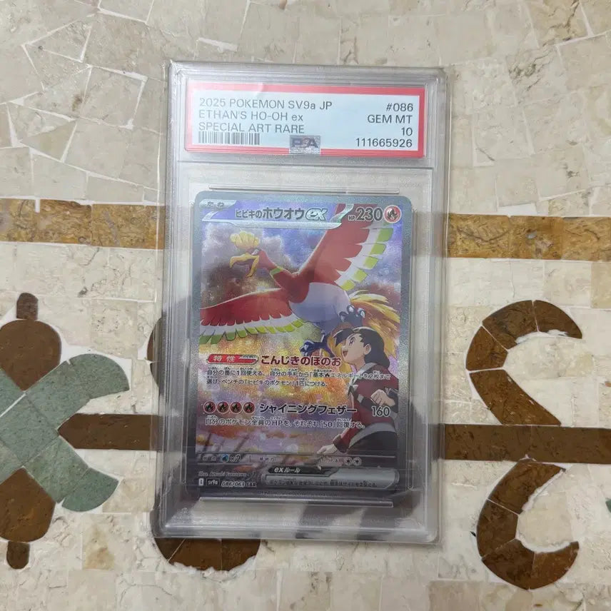 [SOLD OUT] 포켓몬 카드 심향의 칠색조 EX sar PSA10