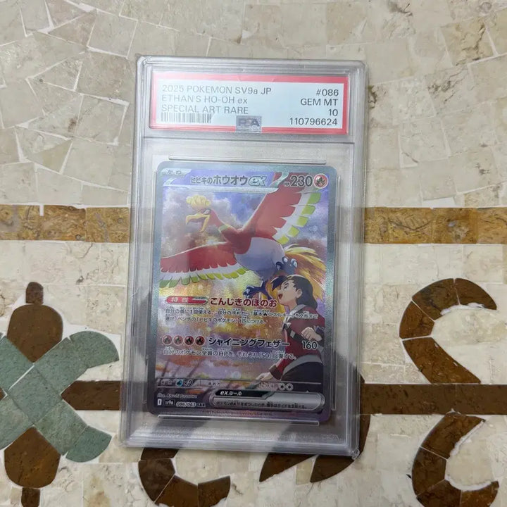 [SOLD OUT] 포켓몬 카드 심향의 칠색조 EX sar PSA10
