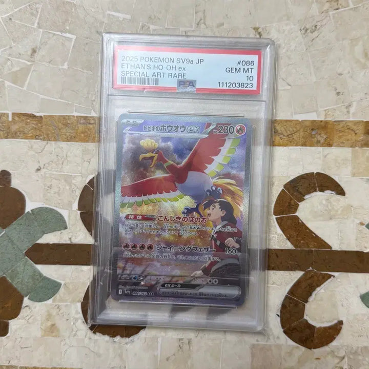 [SOLD OUT] 포켓몬 카드 심향의 칠색조 EX sar PSA10