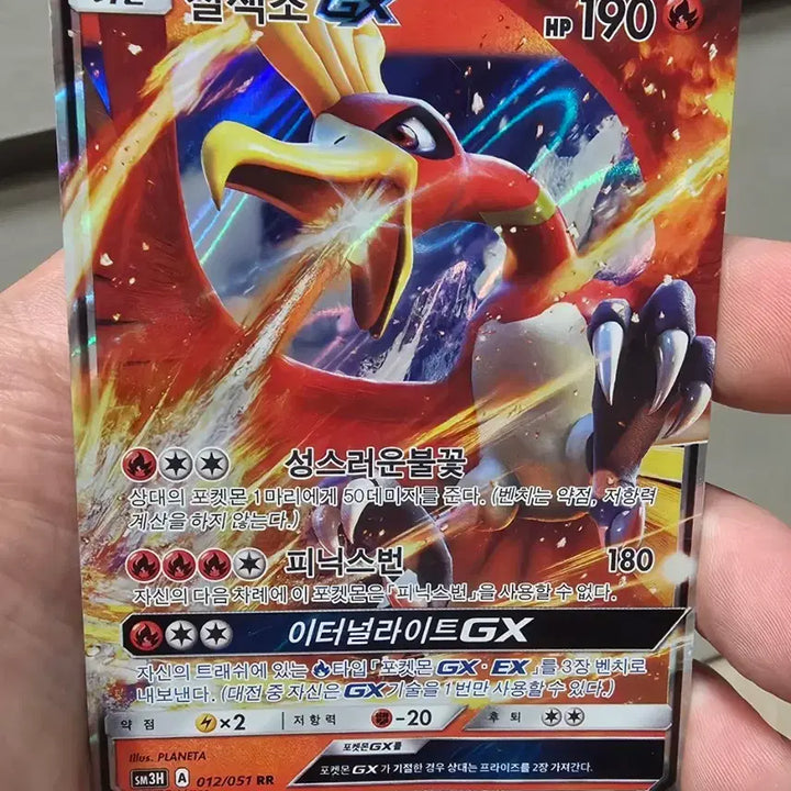 [BUNJANG] Pokemon Rainbow GX RR Card / 포켓몬카드 칠색조GX RR