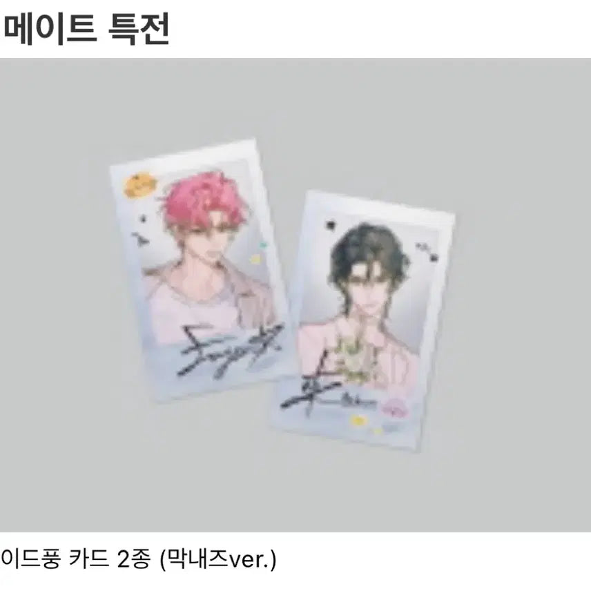 [BUNJANG] TESTAR Animate Limited Edition Special Edition / 데못죽 3&4부 대만 특장판 애니메이트 한정 구성 양도