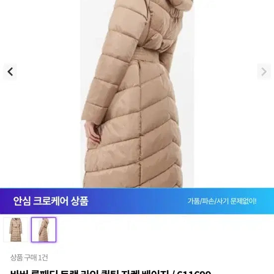 [BUNJANG] Barbour Quilted Long Padded Jacket Beige / 바버 퀄팅 롱패딩 베이지