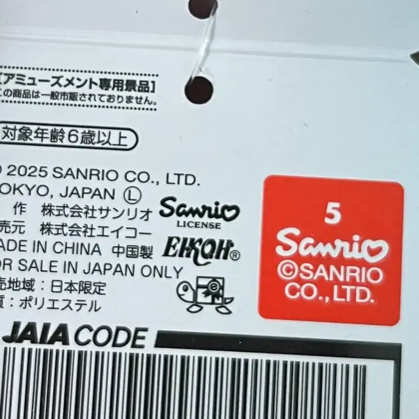 [BUNJANG] Sanrio Hello Kitty Doll and Keychain Set / 키티 인형 키링 올화이트 올블랙 세트 (산리오 정품)