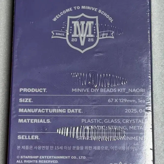 [BUNJANG] IVE DIY Bead Kit / 아이브 미니브 나오리 DIY 비즈 키트