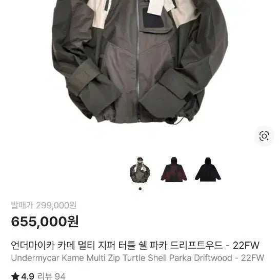 [BUNJANG] Under My Car Camo Multi-Zip Turtle Shell Parka / 언더마이카 카메 멀티 지퍼 터틀 쉘 파카