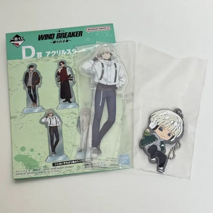 [BUNJANG] Win Braid Kaji Acrylic Keyring Gacha / 윈브레 카지 쿠지d상 아크릴 키링 가챠