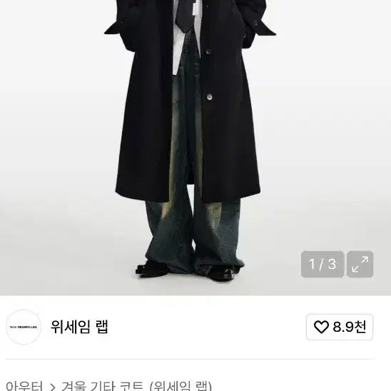 [BUNJANG] Weseemlab Zipper Long Wool Coat Black / (새상품)위세임랩 지퍼 롱 울 코트 블랙