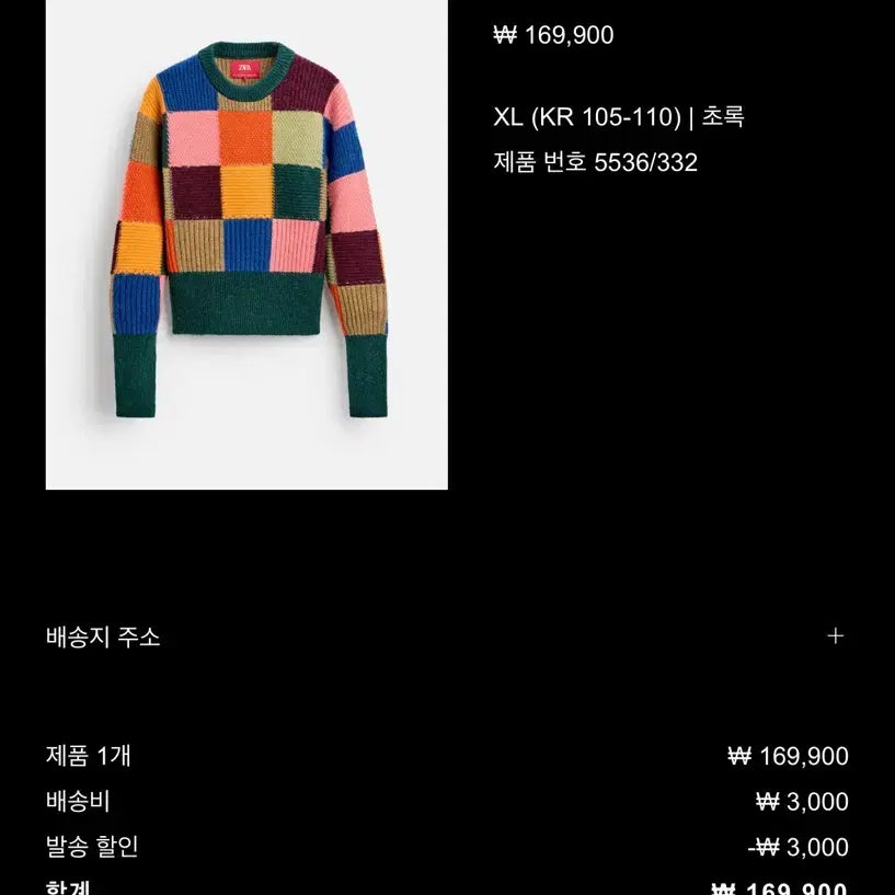 [BUNJANG] Zara Harry Lambert Knit XL / 자라 해리램버트 니트 XL 팝니다
