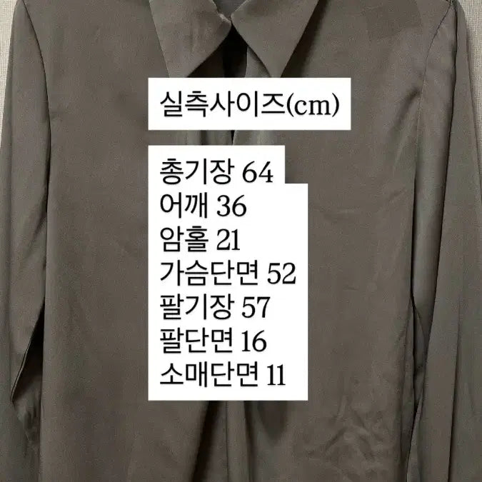 [BUNJANG] Silk Twist Blouse (Gray) / (공장재고정리/이염상품)실크 꼬임 블라우스 아이보리,그레이
