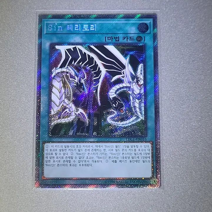[BUNJANG] Yu-Gi-Oh! Sin Territory LEC1-KR016 Card / 유희왕 Sin 테리토리 LEC1-KR016(반값 택배 가능)