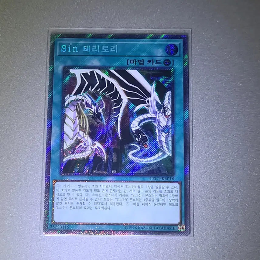 [BUNJANG] Yu-Gi-Oh! Sin Territory LEC1-KR016 Card / 유희왕 Sin 테리토리 LEC1-KR016(반값 택배 가능)