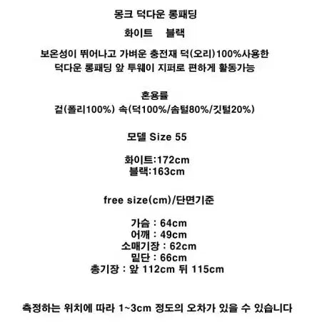 [SOLD OUT] 화이트 롱패딩 남여공용 덕다운