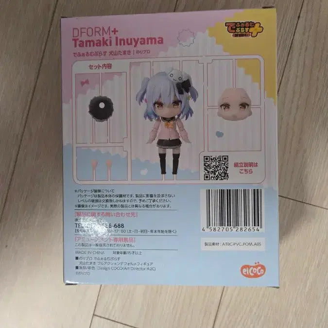 [BUNJANG] DFORM+ Inuyama Tamaki Figure / DFORM+ 이누야마 타마키 피규어 판매합니다