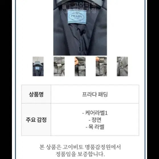 [BUNJANG] Prada Black Belted Padded Coat / 프라다 블랙 벨티드 패딩 코트55-66