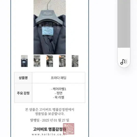 [BUNJANG] Prada Black Belted Padded Coat / 프라다 블랙 벨티드 패딩 코트55-66