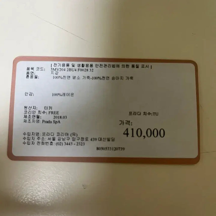 [BUNJANG] Miu Miu Pink Wallet / 미우미우 핑크 반지갑 (정품)