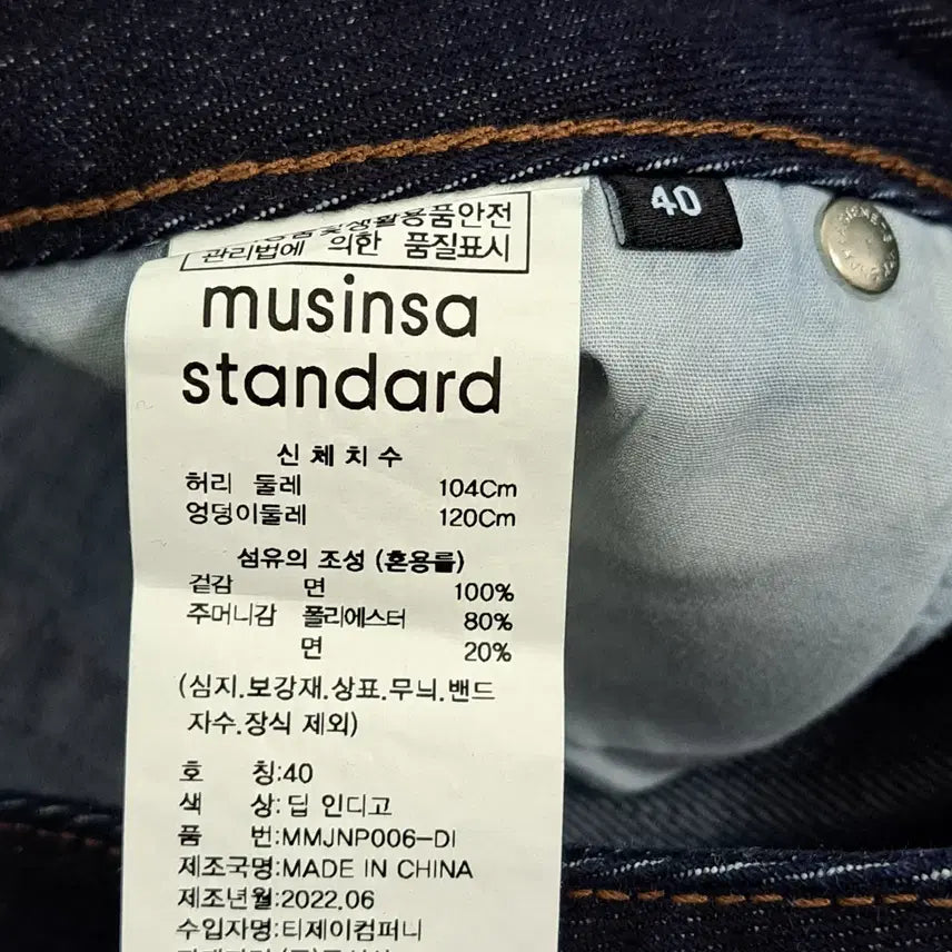 [BUNJANG] Musinsa Standard Wide Denim Pants Men&