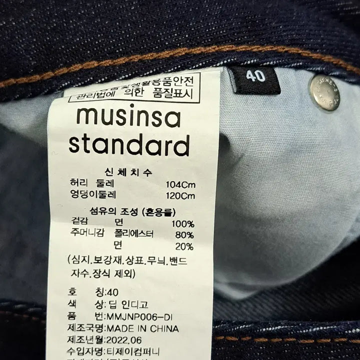 [BUNJANG] Musinsa Standard Wide Denim Pants Men&