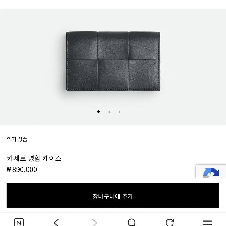 [BUNJANG] Bottega Veneta Cassette Card Case / 보테가베네타 카세트 신용카드,명함 케이스