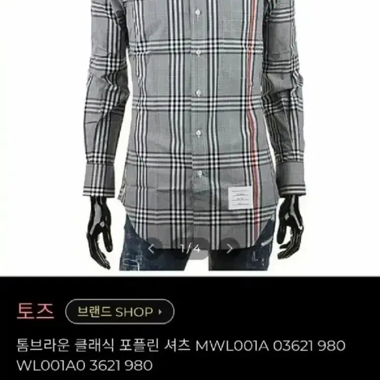 [BUNJANG] Thom Browne Checkered Long Sleeve Shirt / 정품 톰브라운 체크 긴팔 그레이 남여공용 1사이즈