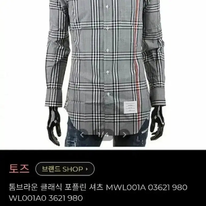 [BUNJANG] Thom Browne Checkered Long Sleeve Shirt / 정품 톰브라운 체크 긴팔 그레이 남여공용 1사이즈