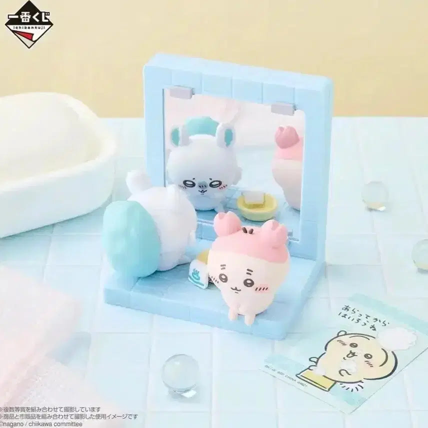 [BUNJANG] Chikawa Onsen Ichiban Kuji D Prize Washroom Figure / 치이카와 온천 이치방쿠지 D상 귀여워 세면장 피규어