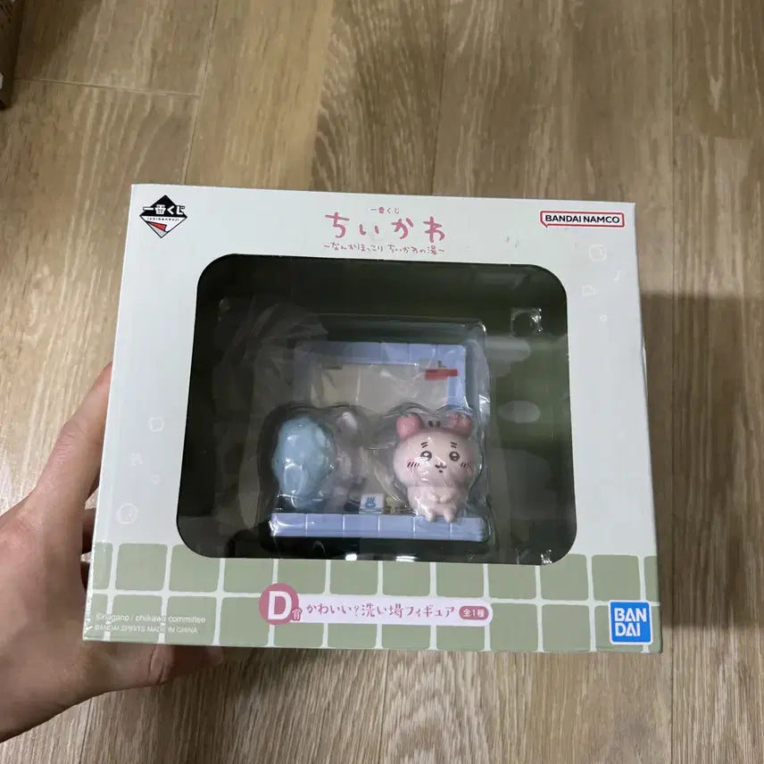 [BUNJANG] Chikawa Onsen Ichiban Kuji D Prize Washroom Figure / 치이카와 온천 이치방쿠지 D상 귀여워 세면장 피규어