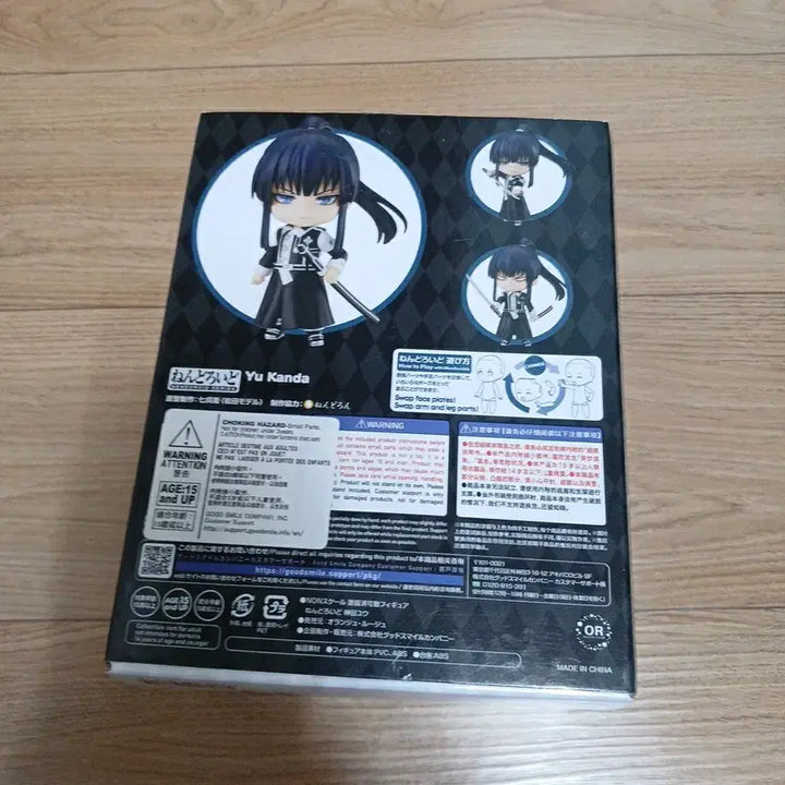 [BUNJANG] D.Gray-man Kanda YU Nendoroid Figure / 넨도로이드 D.Gray-man 디그레이맨 칸다유우 넨도로이드