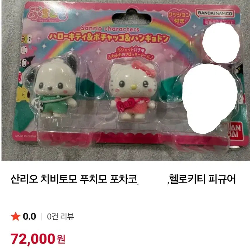 [BUNJANG] Sanrio ChibiTomo PuchiMo Figure Bundle Set / 산리오 치비토모 푸치모 피규어 ( 포차코 헬로키티 ) 판매합니다!