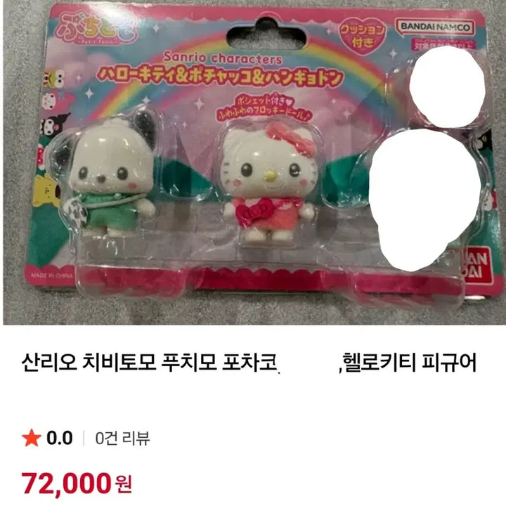 [BUNJANG] Sanrio ChibiTomo PuchiMo Figure Bundle Set / 산리오 치비토모 푸치모 피규어 ( 포차코 헬로키티 ) 판매합니다!