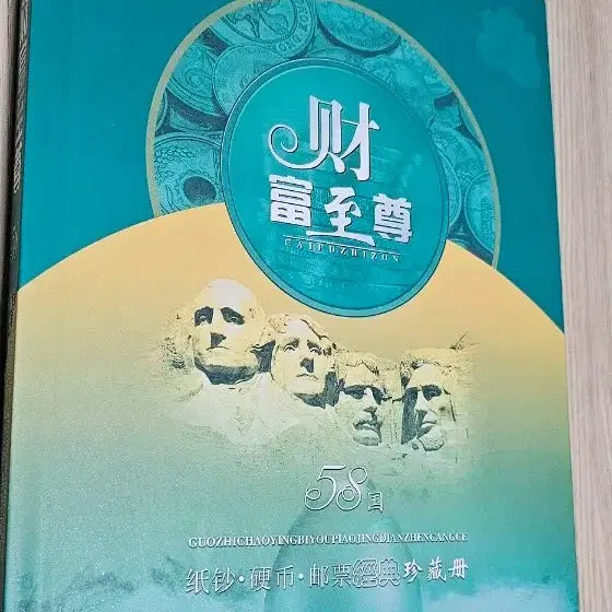 [BUNJANG] Worldwide Currency, Coins, and Stamp Collection Book / 세계 각국 화폐 /동전/우표 컬렉션 북