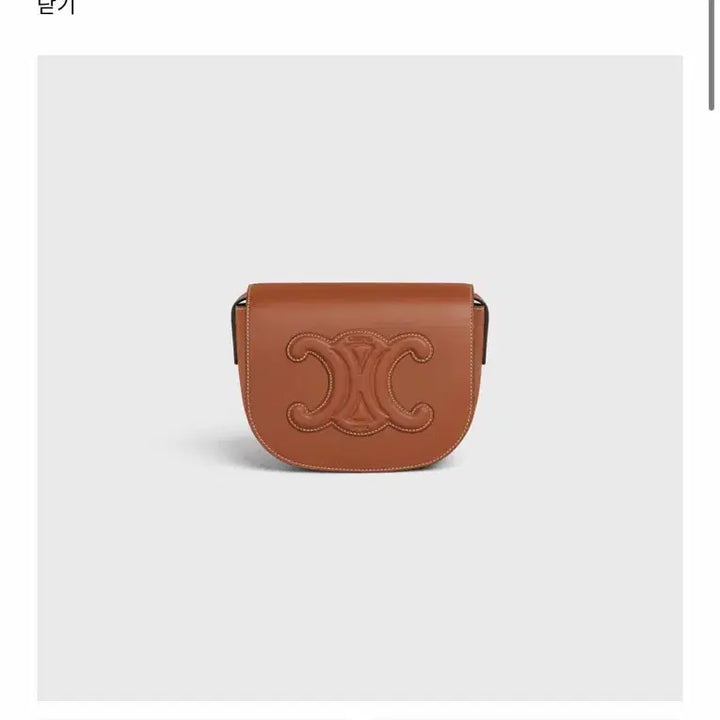 [BUNJANG] Celine Triomphe Polka Bag Tan / 셀린느 트리옹프 폴코백 탄