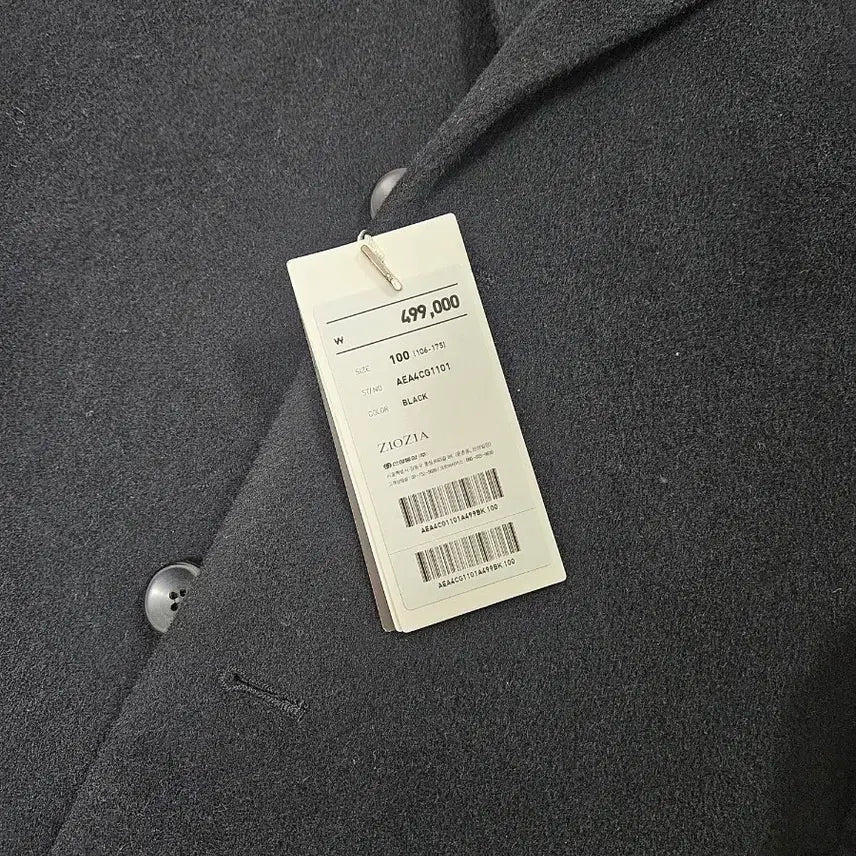 [BUNJANG] ZIOZIA Chesterfield Coat (Size 100) / 지오지아 체스터필드코트 100사이즈 판매