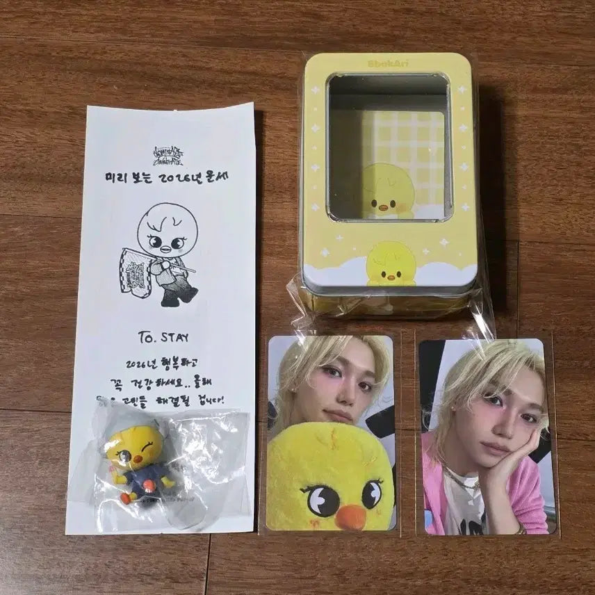 [SOLD OUT] 스트레이키즈 필릭스 뽁아리 굿즈 세트