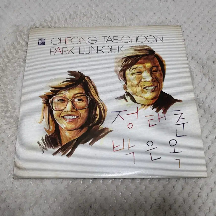 [BUNJANG] Jeong Tae Chun & Park Eun Ok LP Bundle Set / 정태춘 박은옥 LP 초반6장 레코드 음반 일괄세트