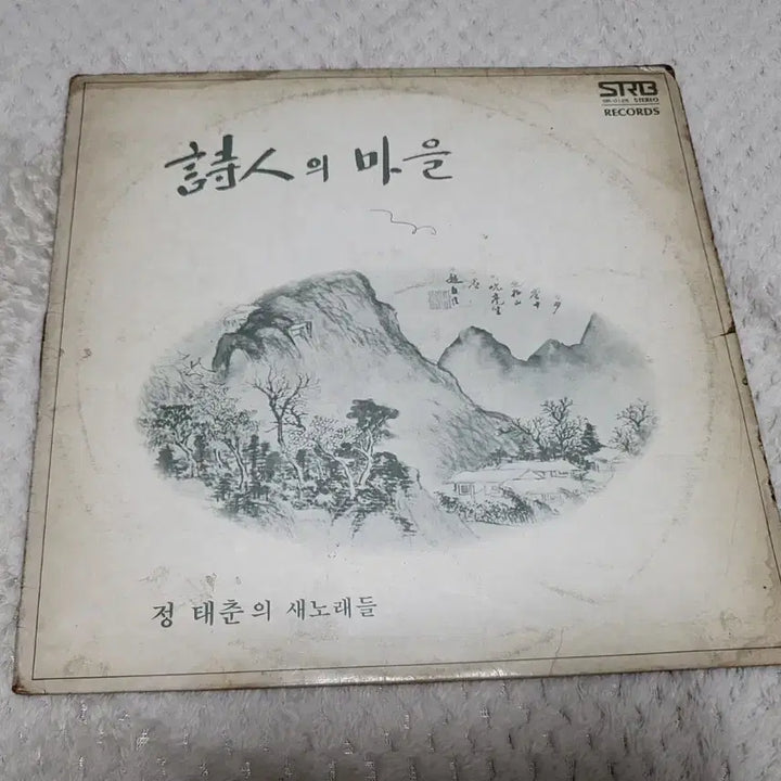 [BUNJANG] Jeong Tae Chun & Park Eun Ok LP Bundle Set / 정태춘 박은옥 LP 초반6장 레코드 음반 일괄세트